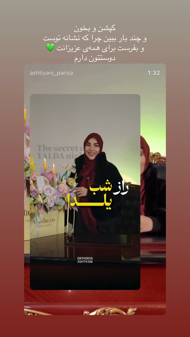  جدید ترین استوری اینستاگرام پریسا آشتیانی