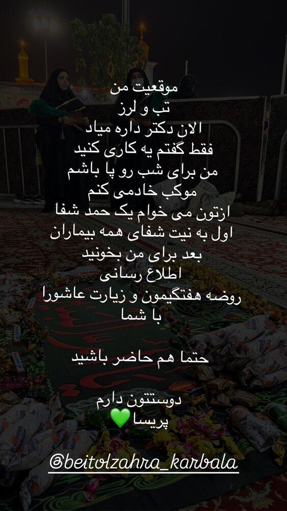  جدید ترین استوری اینستاگرام پریسا آشتیانی