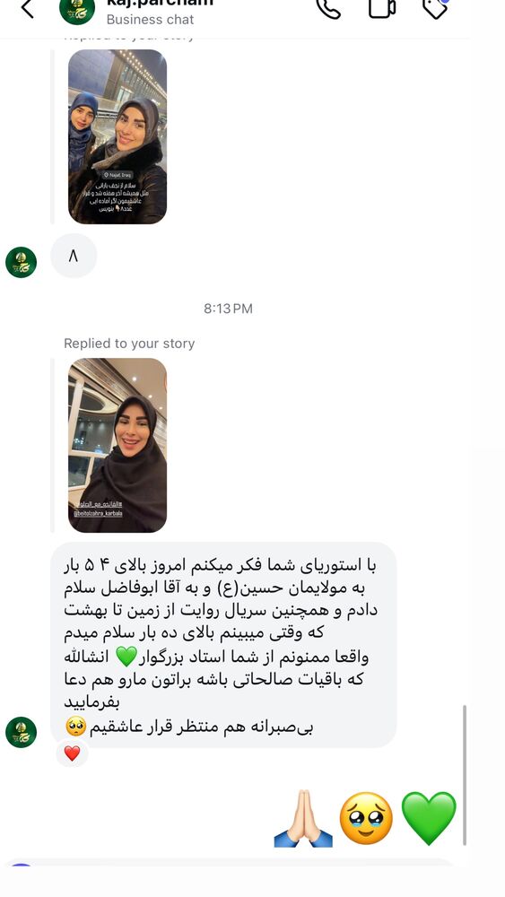  جدید ترین استوری اینستاگرام پریسا آشتیانی