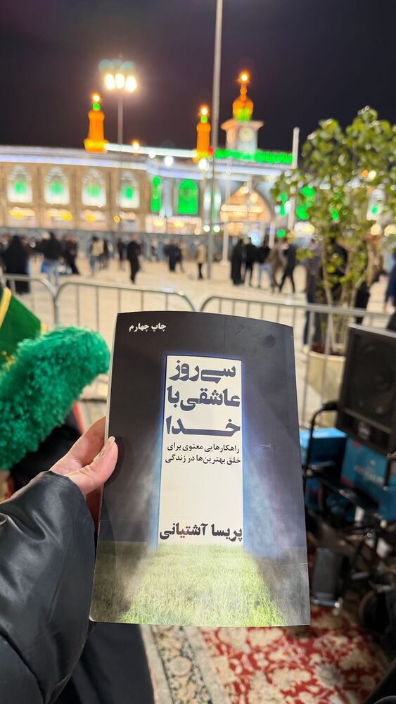  جدید ترین استوری اینستاگرام پریسا آشتیانی