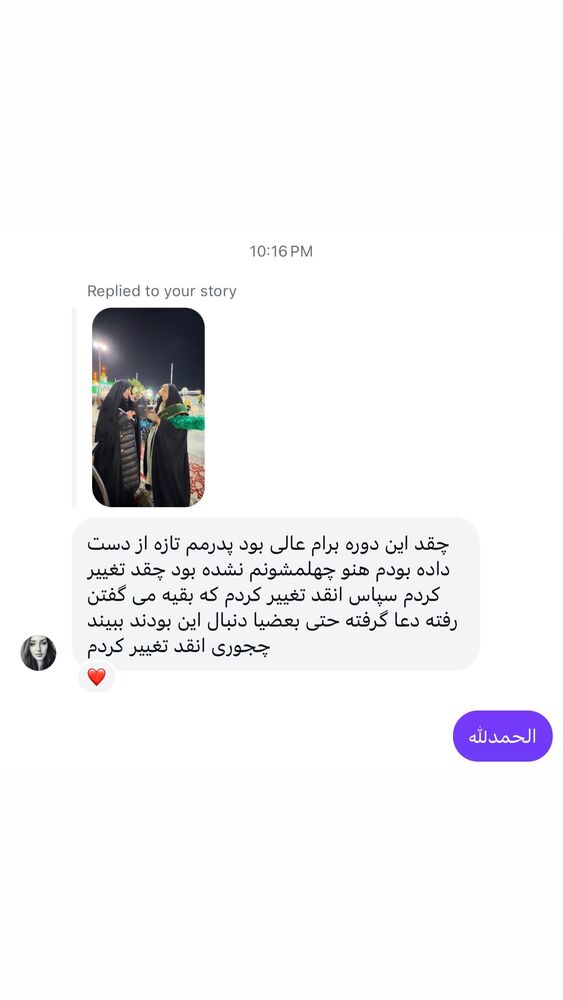  جدید ترین استوری اینستاگرام پریسا آشتیانی