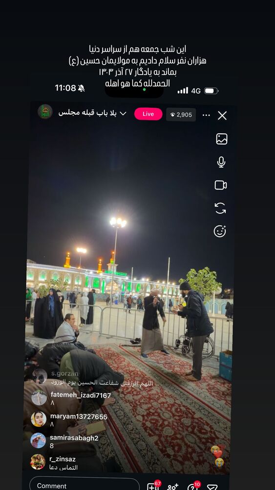  جدید ترین استوری اینستاگرام پریسا آشتیانی