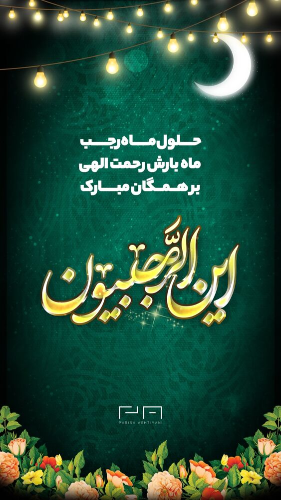  جدید ترین استوری اینستاگرام پریسا آشتیانی