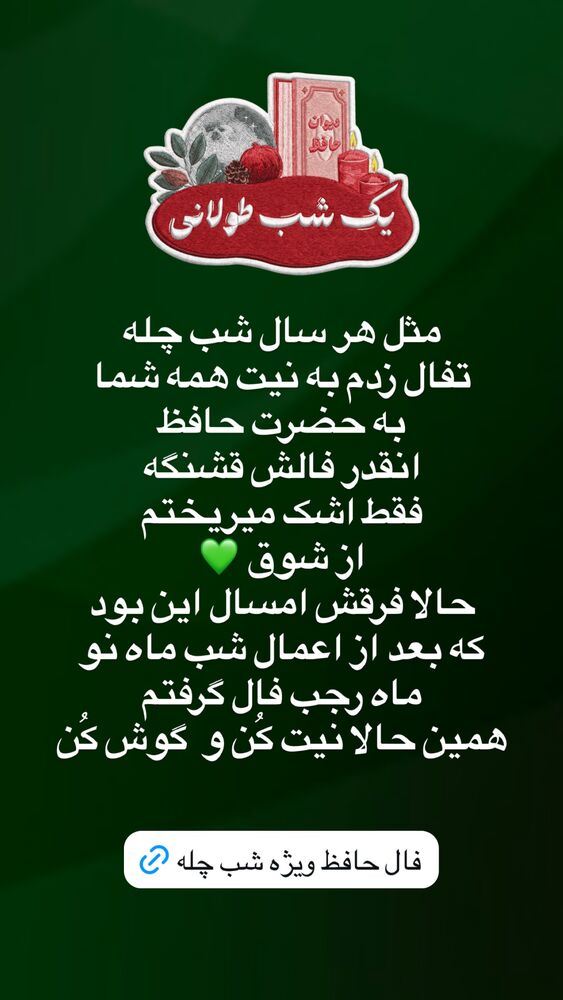  جدید ترین استوری اینستاگرام پریسا آشتیانی