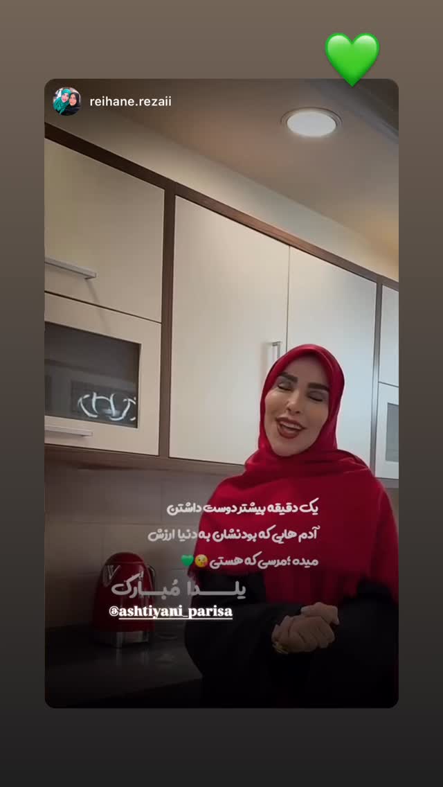  جدید ترین استوری اینستاگرام پریسا آشتیانی