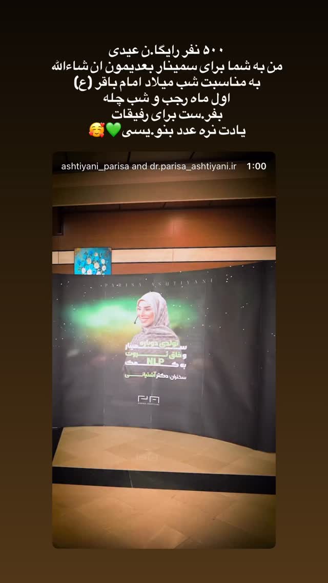  جدید ترین استوری اینستاگرام پریسا آشتیانی