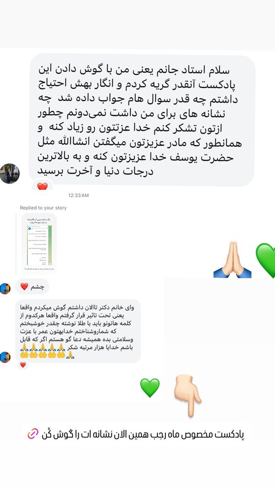  جدید ترین استوری اینستاگرام پریسا آشتیانی