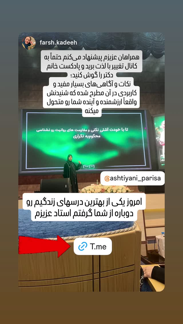  جدید ترین استوری اینستاگرام پریسا آشتیانی