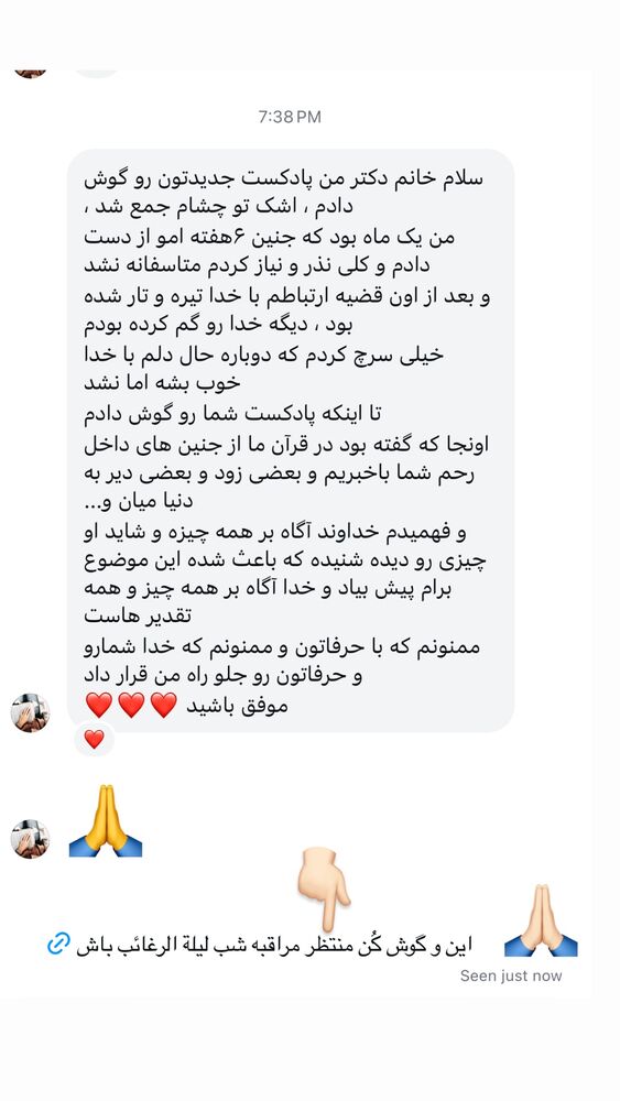  جدید ترین استوری اینستاگرام پریسا آشتیانی