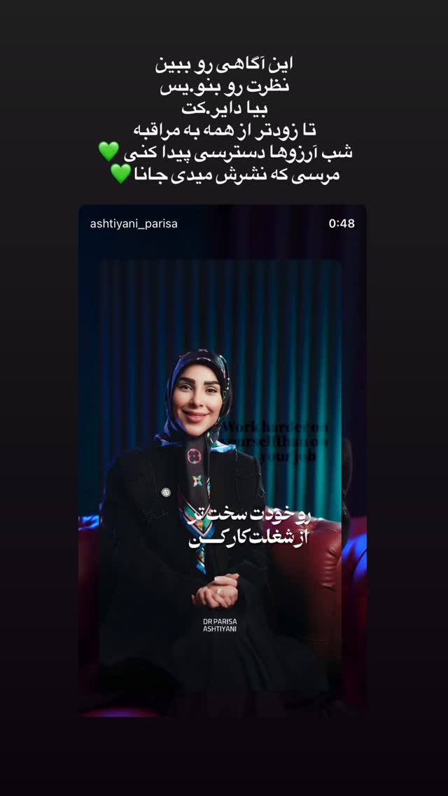  جدید ترین استوری اینستاگرام پریسا آشتیانی