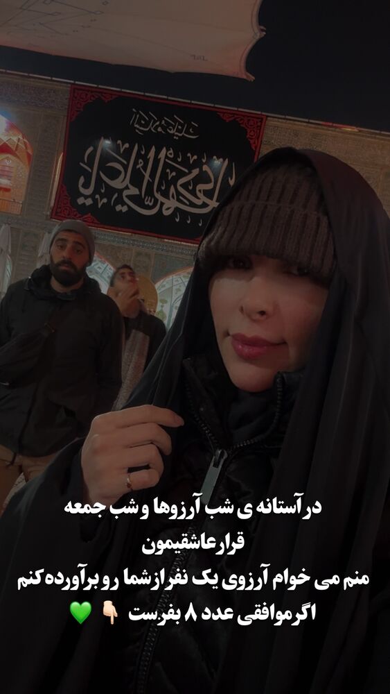  جدید ترین استوری اینستاگرام پریسا آشتیانی
