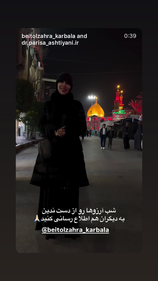  جدید ترین استوری اینستاگرام پریسا آشتیانی