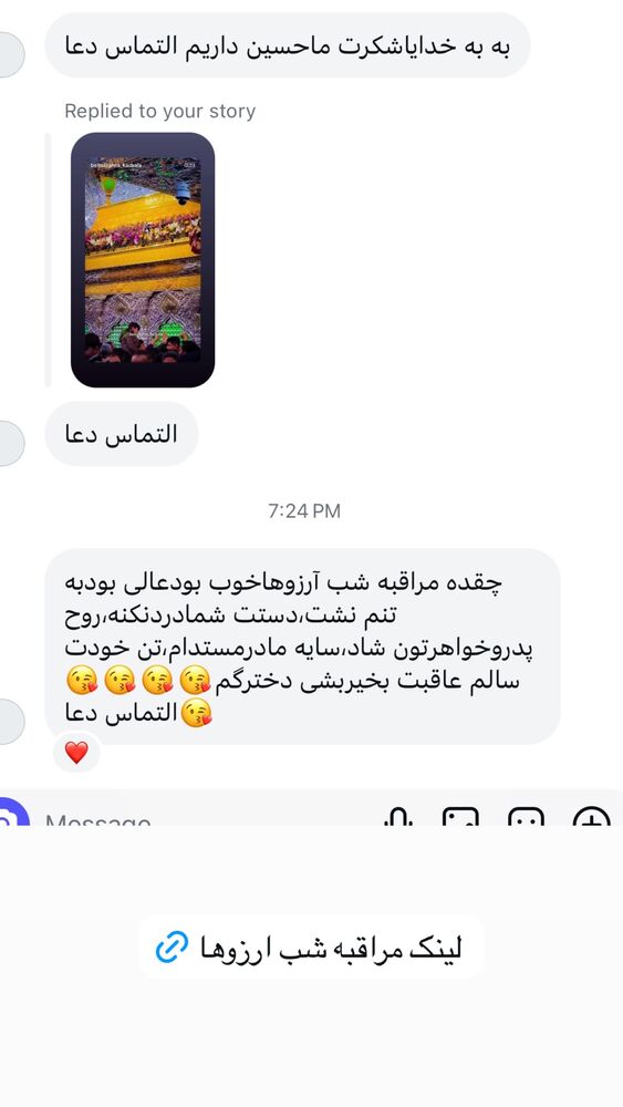  جدید ترین استوری اینستاگرام پریسا آشتیانی