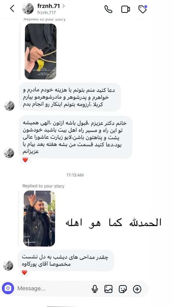  جدید ترین استوری اینستاگرام پریسا آشتیانی