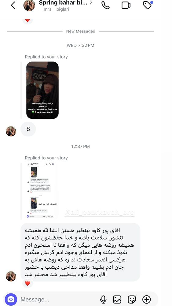  جدید ترین استوری اینستاگرام پریسا آشتیانی