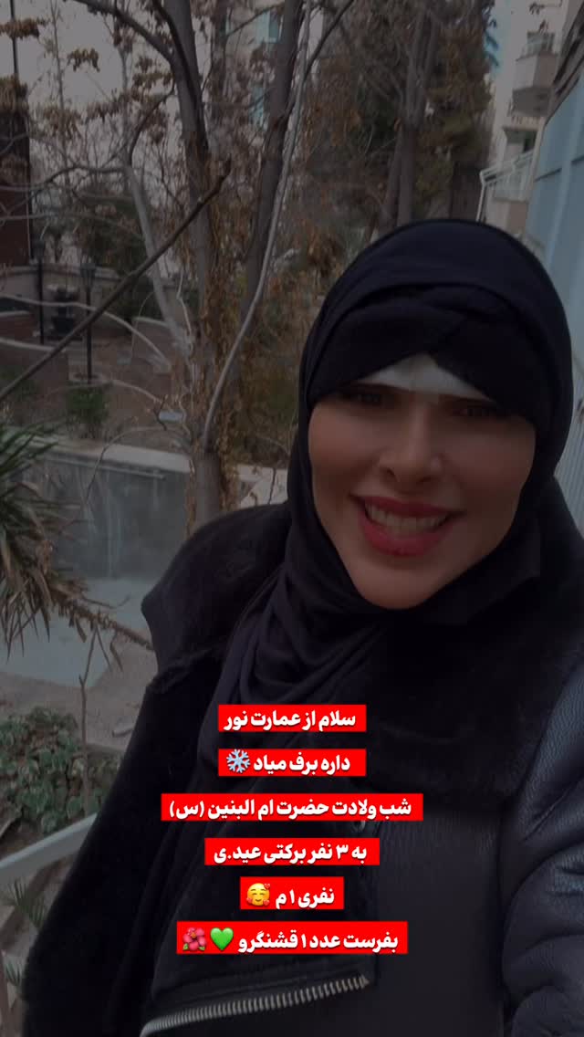  جدید ترین استوری اینستاگرام پریسا آشتیانی