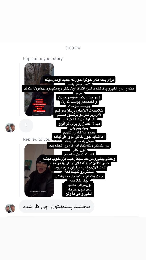  جدید ترین استوری اینستاگرام پریسا آشتیانی