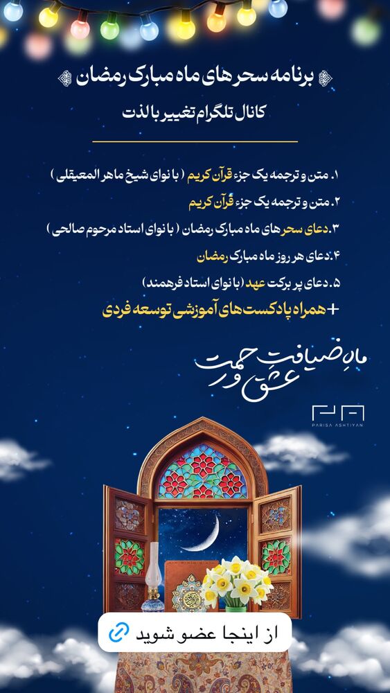  جدید ترین استوری اینستاگرام پریسا آشتیانی
