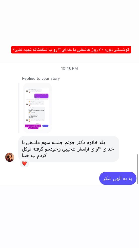  جدید ترین استوری اینستاگرام پریسا آشتیانی