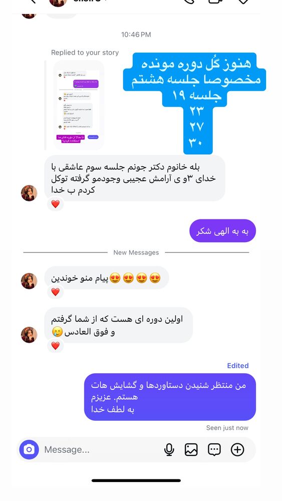  جدید ترین استوری اینستاگرام پریسا آشتیانی