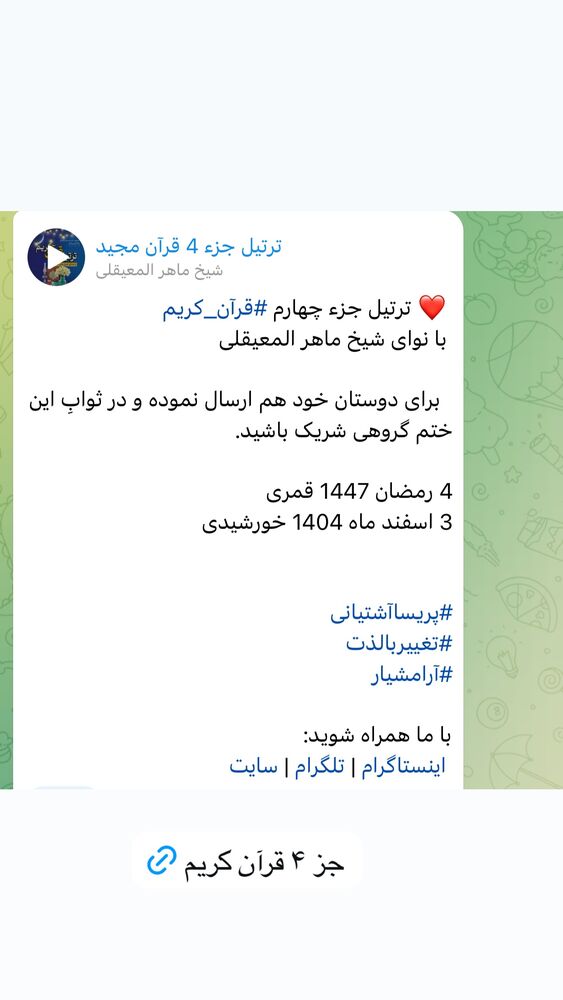  جدید ترین استوری اینستاگرام پریسا آشتیانی