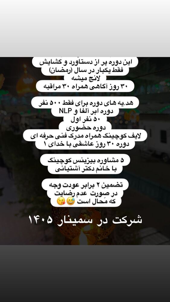  جدید ترین استوری اینستاگرام پریسا آشتیانی