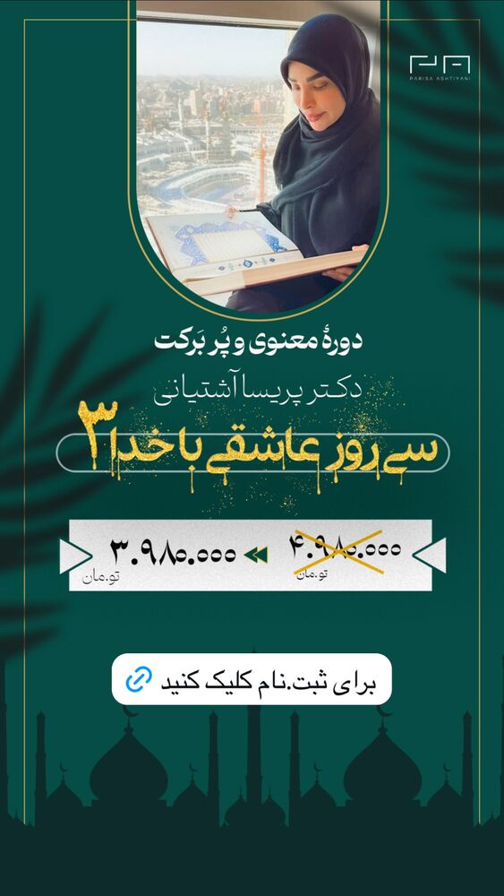 جدید ترین استوری اینستاگرام پریسا آشتیانی
