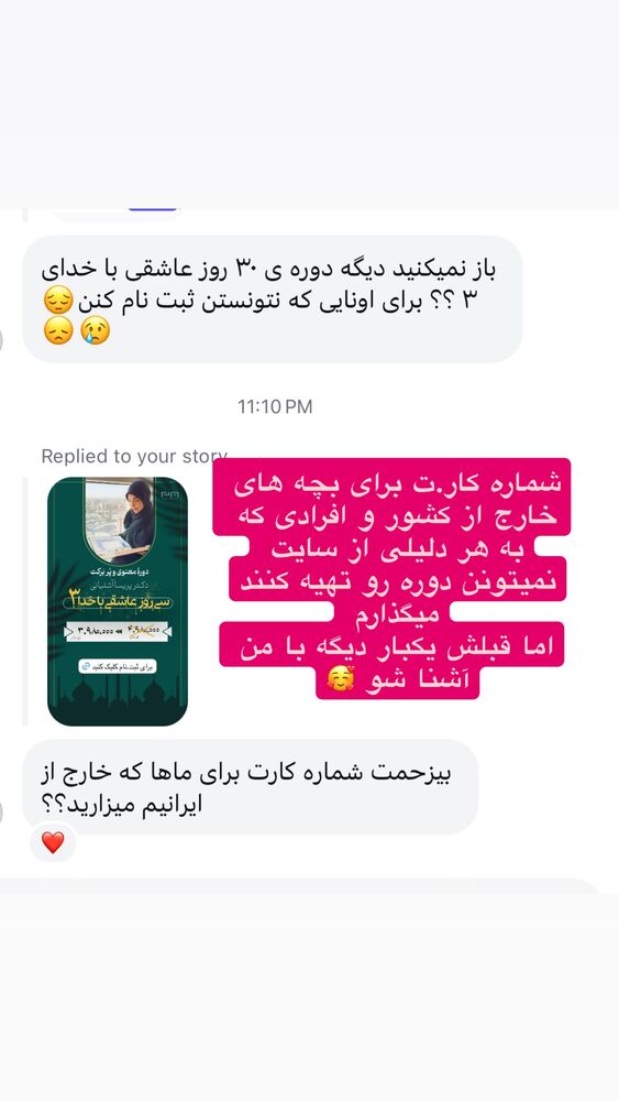  جدید ترین استوری اینستاگرام پریسا آشتیانی