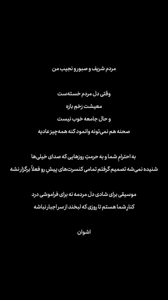  جدید ترین استوری اینستاگرام اشوان