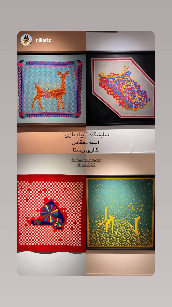  جدید ترین استوری اینستاگرام آسیه دهقانی