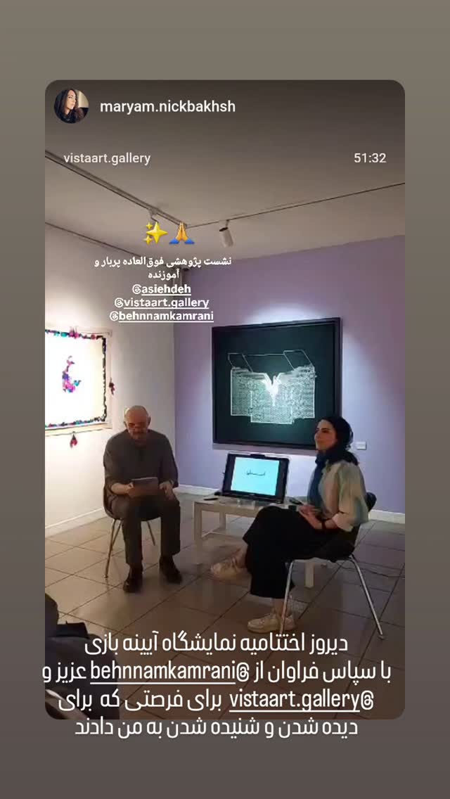 جدید ترین استوری اینستاگرام آسیه دهقانی