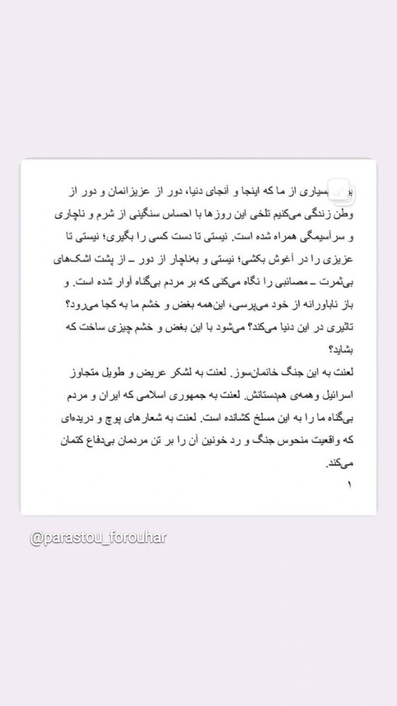  جدید ترین استوری اینستاگرام آسیه دهقانی