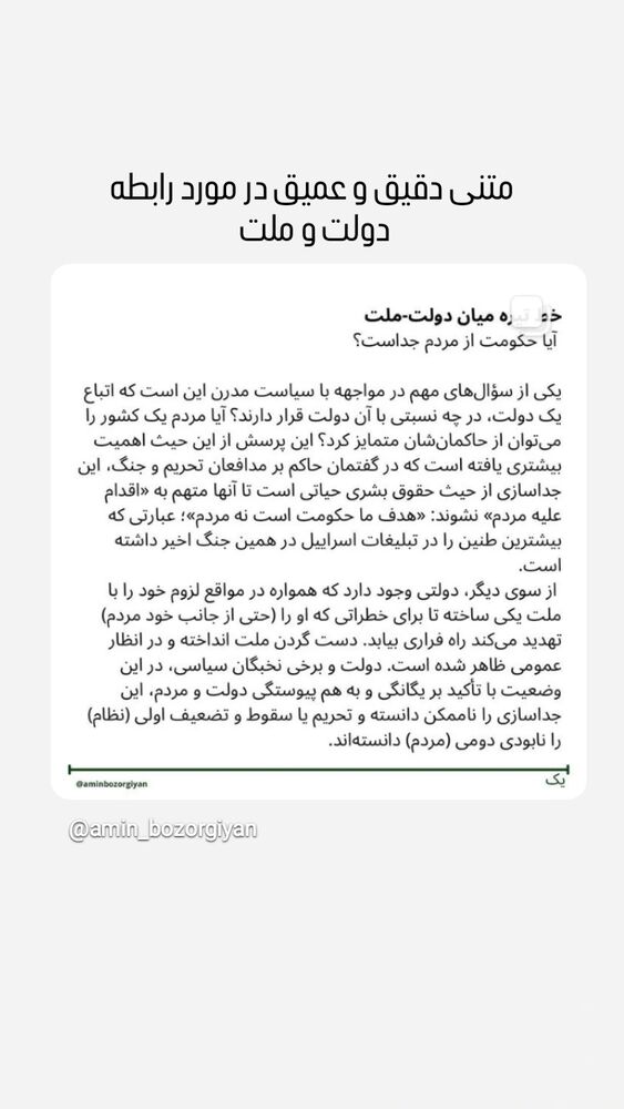  جدید ترین استوری اینستاگرام آسیه دهقانی