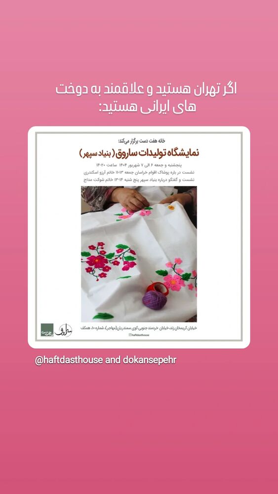  جدید ترین استوری اینستاگرام آسیه دهقانی