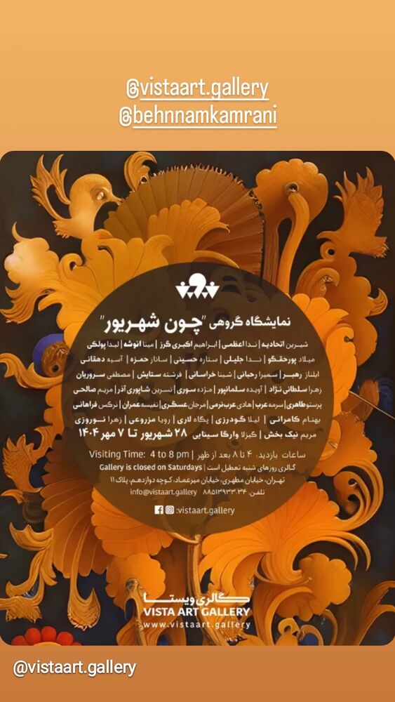  جدید ترین استوری اینستاگرام آسیه دهقانی