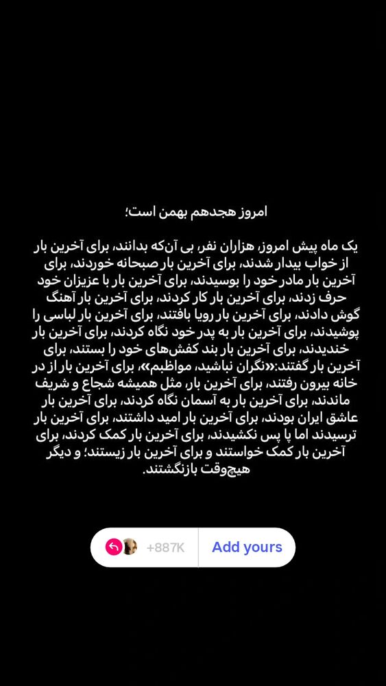  جدید ترین استوری اینستاگرام آسیه دهقانی