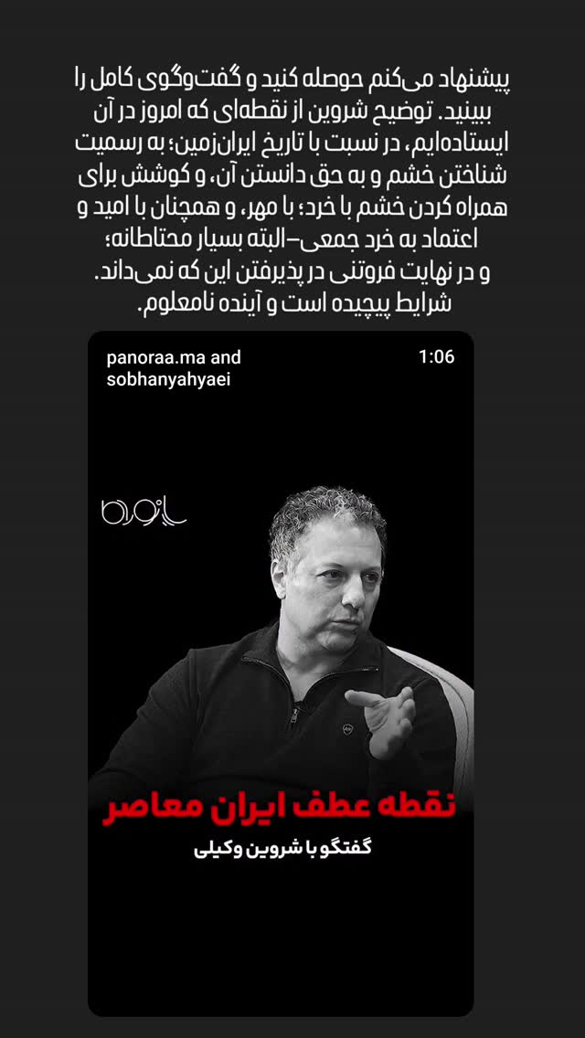  جدید ترین استوری اینستاگرام آسیه دهقانی