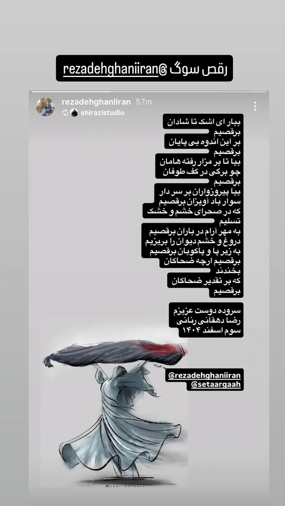  جدید ترین استوری اینستاگرام آسیه دهقانی