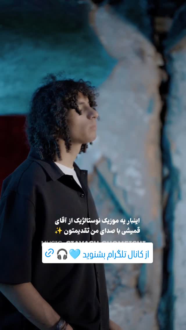  جدید ترین استوری اینستاگرام اصلان رادان
