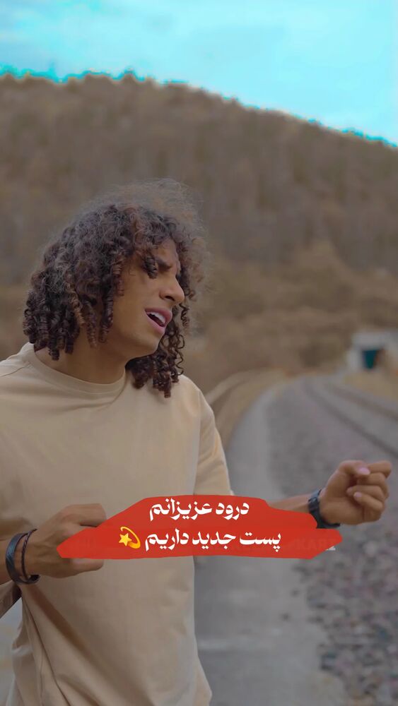  جدید ترین استوری اینستاگرام اصلان رادان