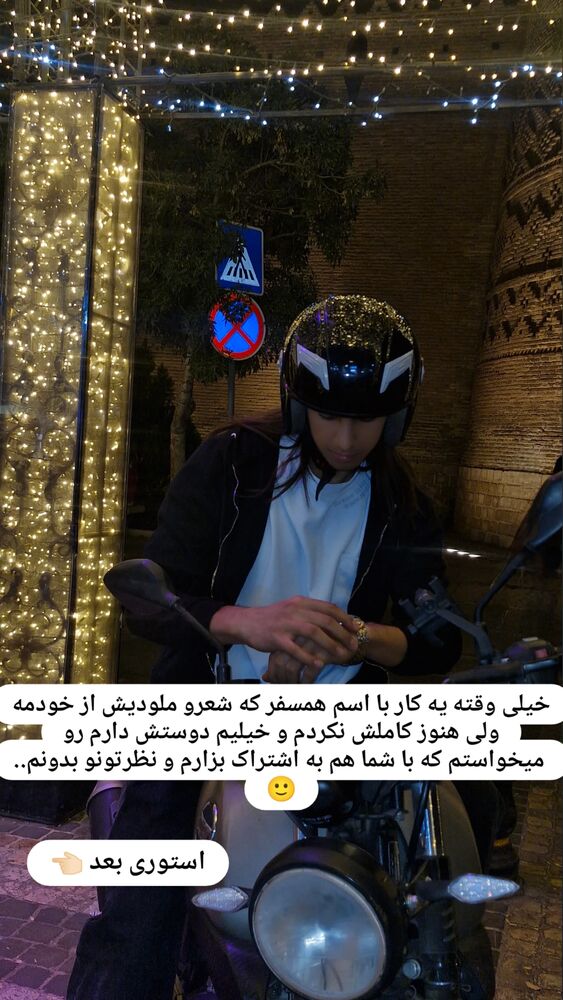  جدید ترین استوری اینستاگرام اصلان رادان