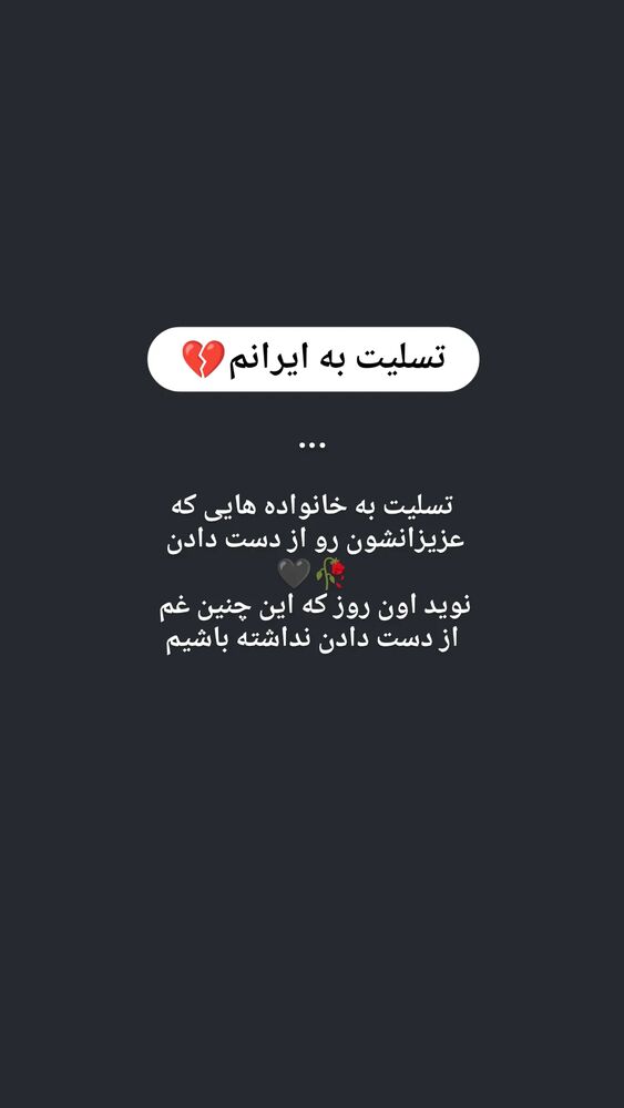  جدید ترین استوری اینستاگرام اصلان رادان