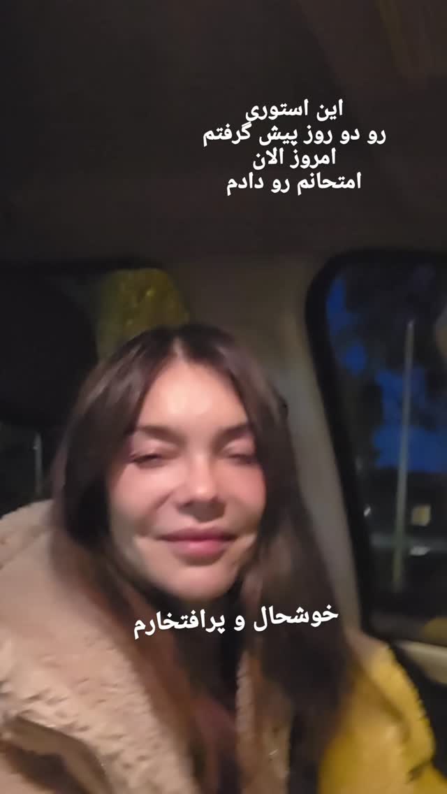  جدید ترین استوری اینستاگرام آسوده ایمر