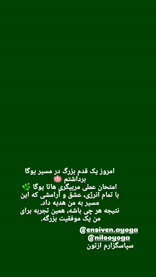  جدید ترین استوری اینستاگرام آسوده ایمر