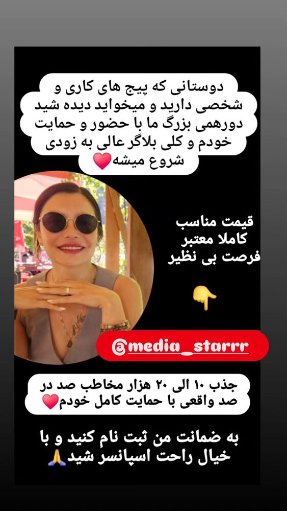  جدید ترین استوری اینستاگرام آسوده ایمر