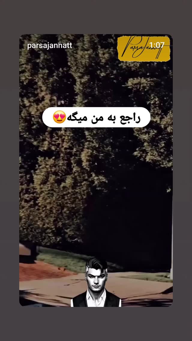  جدید ترین استوری اینستاگرام آسوده ایمر