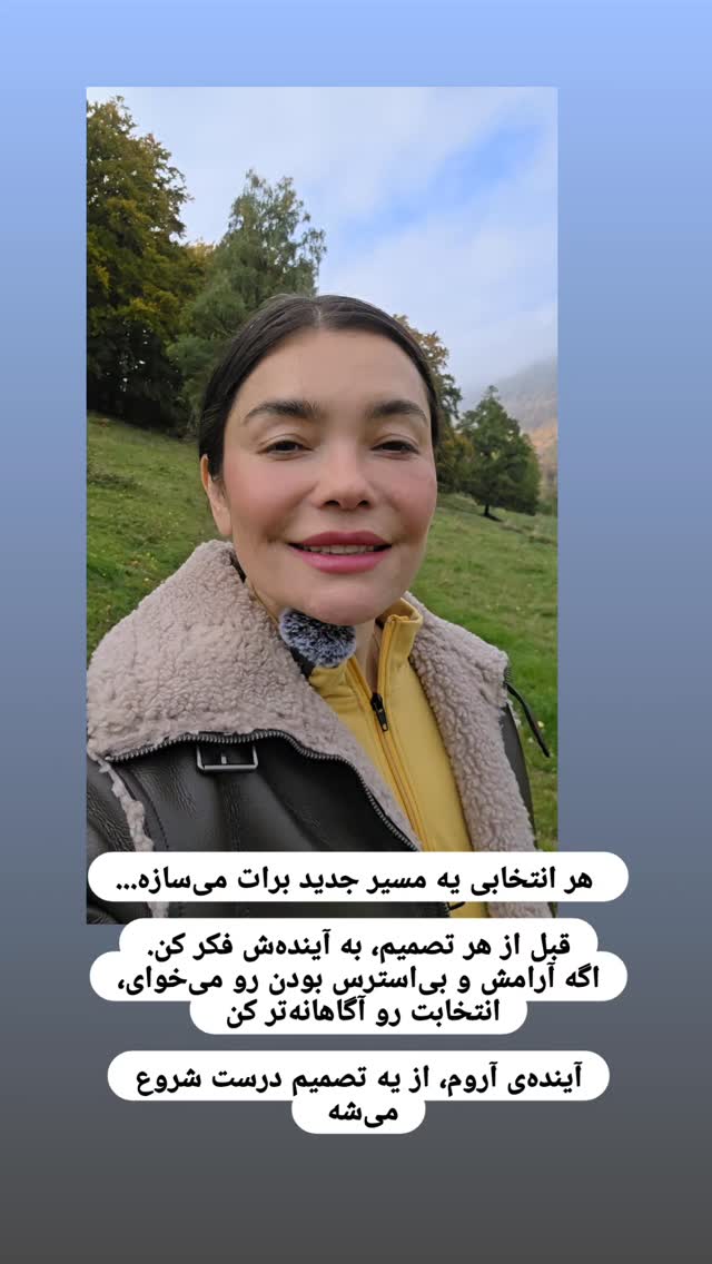  جدید ترین استوری اینستاگرام آسوده ایمر