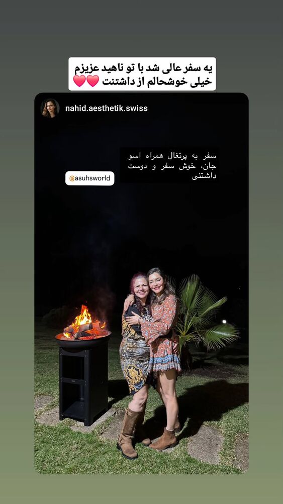  جدید ترین استوری اینستاگرام آسوده ایمر
