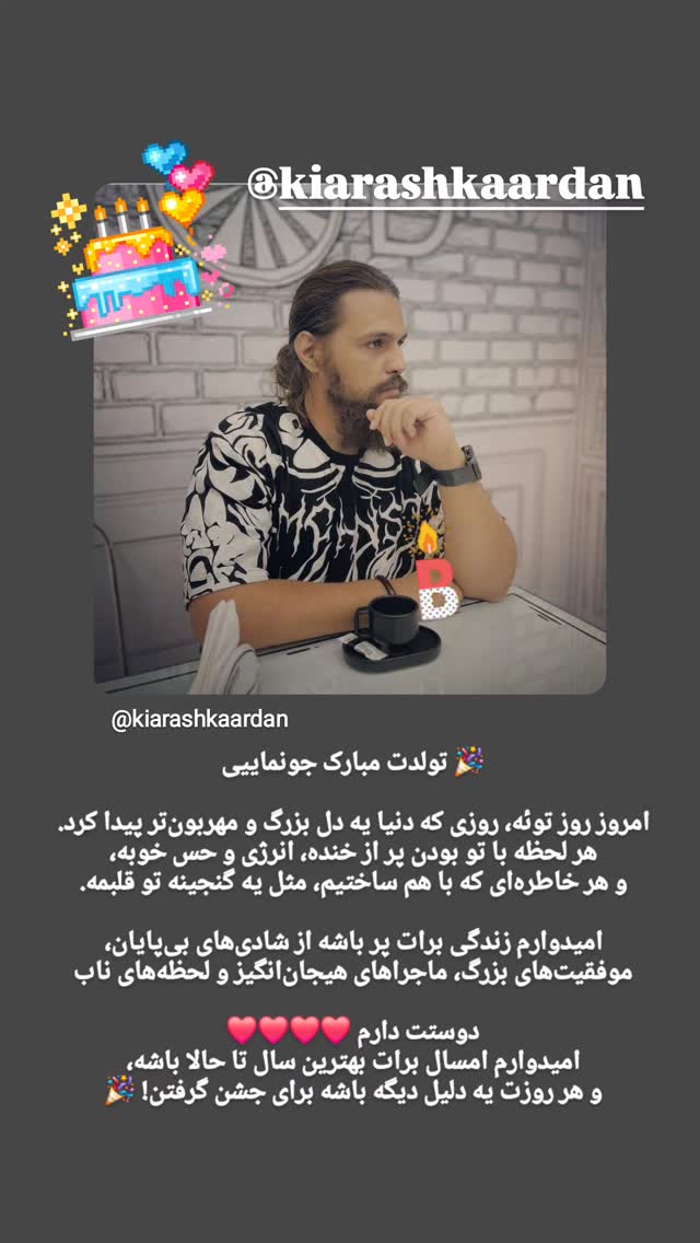  جدید ترین استوری اینستاگرام آسوده ایمر