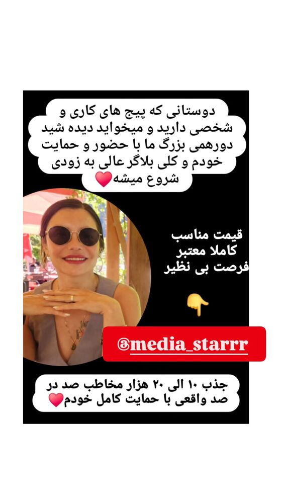  جدید ترین استوری اینستاگرام آسوده ایمر